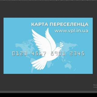 Логотип телеграм -каналу vplinua — Переселенці