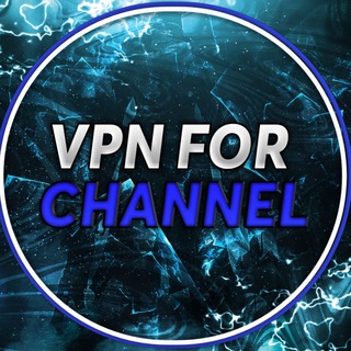 Логотип телеграм канала @vpn_for_channel — 𝗩𝗣𝗡 𝗙𝗢𝗥 𝗖𝗛𝗔𝗡𝗡𝗘𝗟