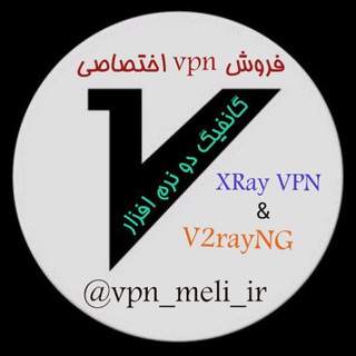 Logo saluran telegram vpn_meli_ir — v2rayNG فیلتر شکن