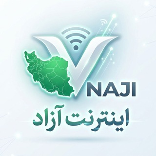 🚀V2ray کانفیگ | VPN Naji - Telegram Channels