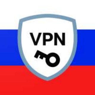 Логотип телеграм канала @vpn_russia_2022 — 🚀 VPN для России 2022 🔥