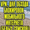 Логотип телеграм канала @vpn5500 — VPN5500 | Обход белых списков