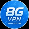 Логотип телеграм канала @vpn_8g_news — 🔹VPN 8G • НОВОСТИ