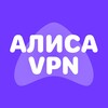 Логотип телеграм канала @vpnalisa — АЛИСА VPN НОВОСТИ ВПН