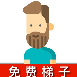 电报频道的标志 vpnlaowang — 老王VPN最新版