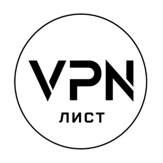 Telegram channel VPN Лист logo