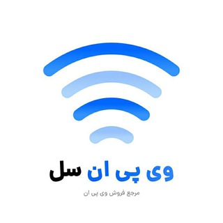 لوگوی کانال تلگرام vpnsell_iran — فروشگاه وی پی اِن 🤖