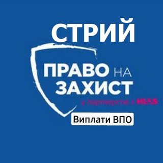 Логотип телеграм -каналу vpo_r2p_stryi — Виплата ВПО від УВКБ ООН Стрий