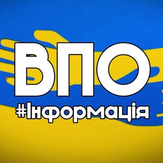 Логотип телеграм -каналу vpo_ukraina — Соціальні новини України • ВПО 🇺🇦