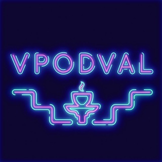 Логотип телеграм канала @vpodval_lounge — VPODVAL LOUNGE