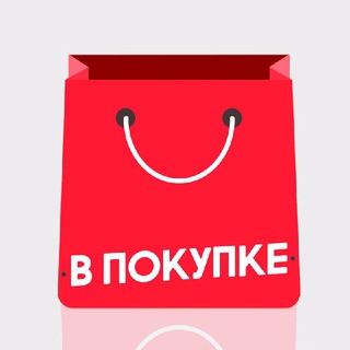 Логотип телеграм канала @vpokypke — В Покупке - акции и скидки