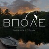 Логотип телеграм канала @vpolecamp — ВПÓЛЕ | Рыбалка | Отдых