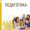 Логотип телеграм канала @vpomoshuchitelyu — В помощь учителю.👍Педагогика для аттестации 👍 (на русском)
