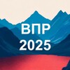 Логотип телеграм канала @vpr_rus — ВПР 2026. Подготовка к ВПР