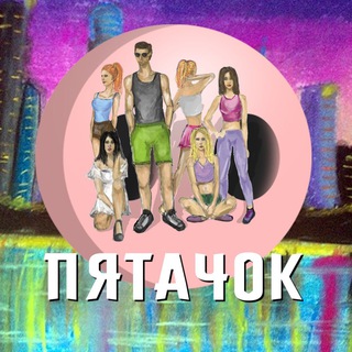 Логотип телеграм канала @vpyaterom — Пятачок