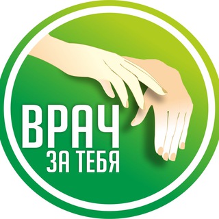 Логотип телеграм канала @vrach_za_tebay — Vrach_za_tebay