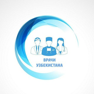 Логотип телеграм канала @vrachi_uzbekistana — Врачи Узбекистана