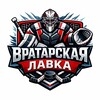 Логотип телеграм канала @vratarskayalavka — Вратарская лавка