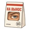 Логотип телеграм канала @vremena_navinos — Времена навынос