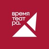 Логотип телеграм канала @vremiateatra — Время театра