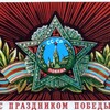 Логотип телеграм канала @vremuasssr — Время СССР