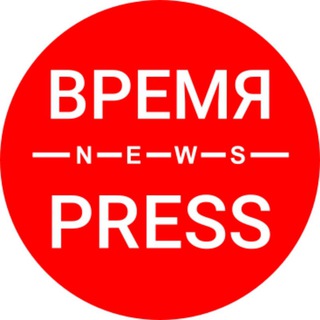 Логотип телеграм канала @vremya_press — Новости сегодня