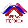 Логотип телеграм канала @vremya_pervuh1 — 🚀 ВРЕМЯ ПЕРВЫХ 🚀