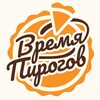 Логотип телеграм канала @vremya_pirogov — Время Пирогов 🥧 Казань