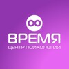 Логотип телеграм канала @vremya_psy — ВРЕМЯ - центр психологии