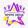 Логотип телеграм канала @vremya_zvezd — Семейная школа успеха "Время звёзд" Ростов-на-Дону