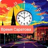 Логотип телеграм канала @vremyasaratova — Время Саратова