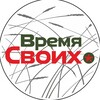 Логотип телеграм канала @vremyasvoih — 🇷🇺Время своих: все о военной медицине и реабилитации