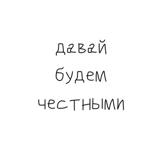 Логотип телеграм канала @vremyatut — давай будем честными