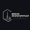 Логотип телеграм канала @vremyspb — время окультуриться