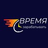 Логотип телеграм канала @vreymazarab — Время зарабатывать