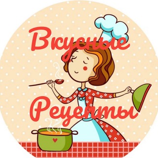 Логотип телеграм канала @vrezepty — Вкусные Рецепты