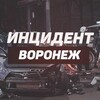 Логотип телеграм канала @vrinc — Инцидент Воронеж