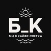 Логотип телеграм канала @vritmebelki — #В ритме Белки🖤