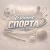 Telegram channel В ритме спорта logo