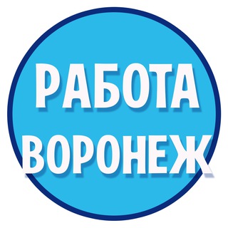 Логотип телеграм канала @vrn_j — Работа Воронеж