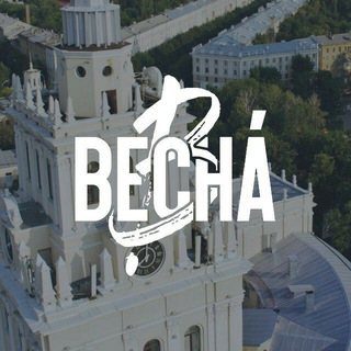 Telegram channel Воронежская «Весна» 🍃 logo