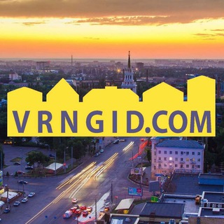 Логотип телеграм канала @vrngid — Экскурсии Воронеж
