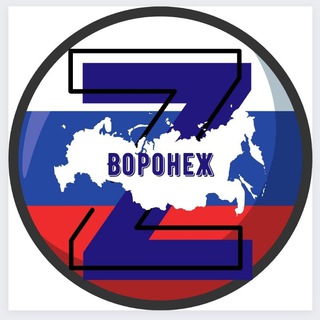 Логотип телеграм канала @vrnrusputinz — V Z Воронеж Россия Путин