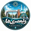 لوگوی کانال تلگرام vru_stu — دانشجویان ولی عصر