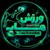لوگوی کانال تلگرام vrzeshhub — ورزش هاب | Varzesh Hub