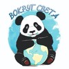 Логотип телеграм канала @vs8899vl — 🐼ВОКРУГ СВЕТА✈️🛳🌋