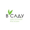 Логотип телеграм канала @vsadutlt — В САДУ | Цветы Тольятти | Доставка цветов в Тольятти