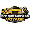 Логотип телеграм канала @vsdtaxi — Новости Всё для такси 🚖 Важное❗️