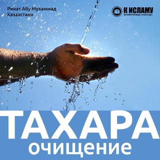 Логотип телеграм канала @vse_ob_ochishenii — Все об омовении