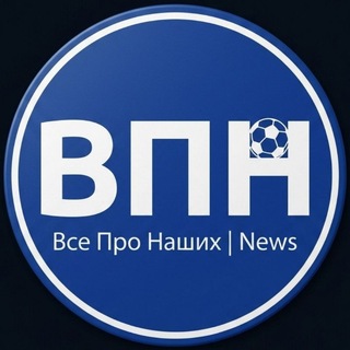 Логотип телеграм -каналу vse_pro_nashyh — Все Про Наших | News